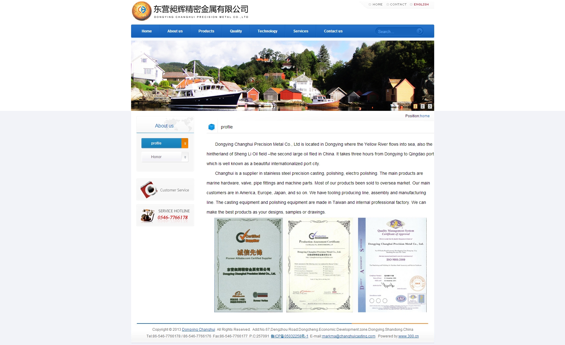 东营昶辉精密金属有限公司