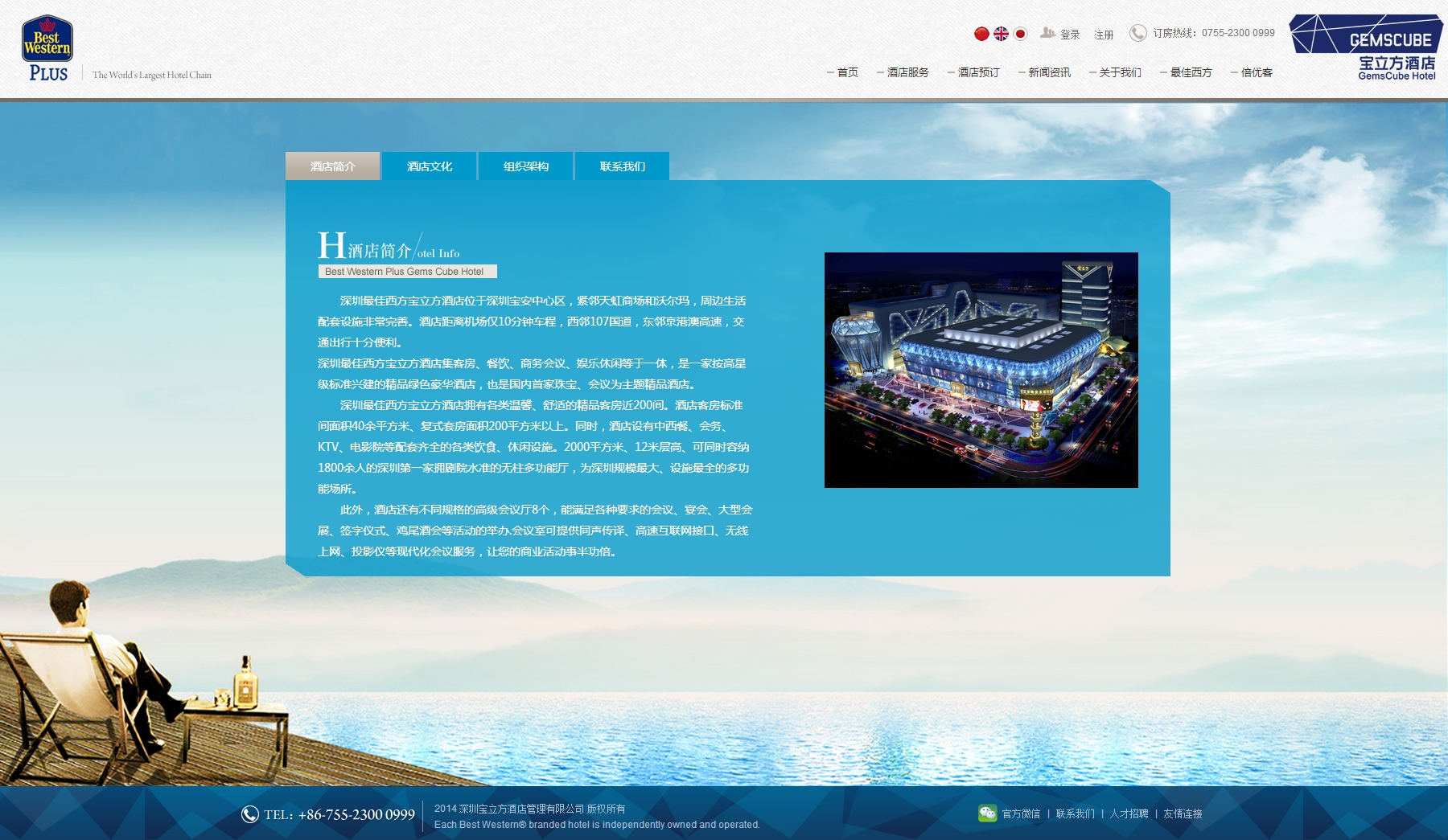 宝立方 网站建设