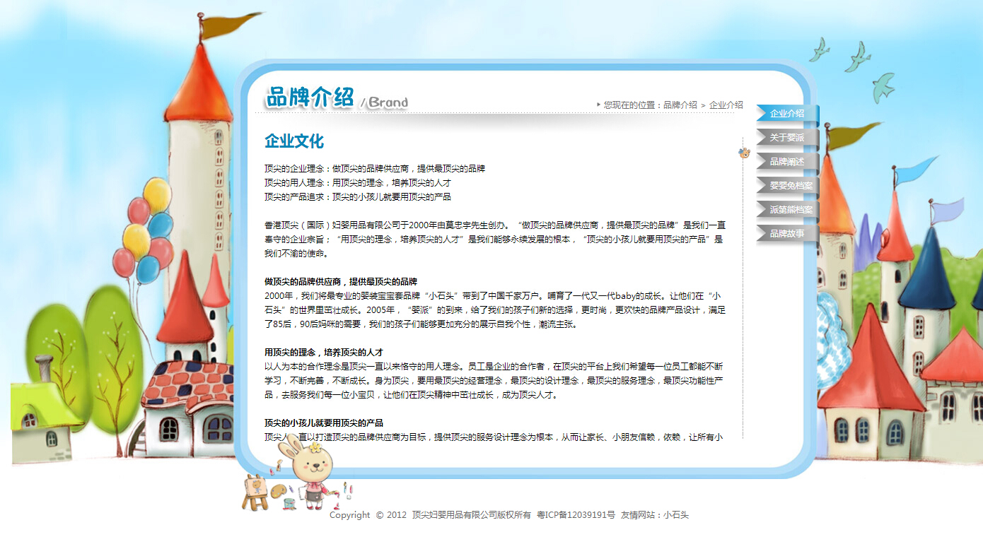 佛山市禅城区顶尖制衣厂