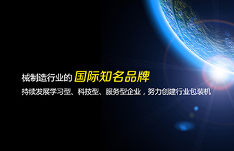 中泰包装 网站建设