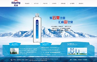 广东大洋云雾山矿泉水有限公司