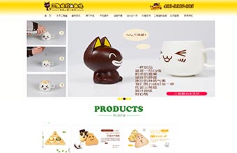 三角猫与三角烧