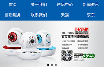深圳市中本安防电子有限公司