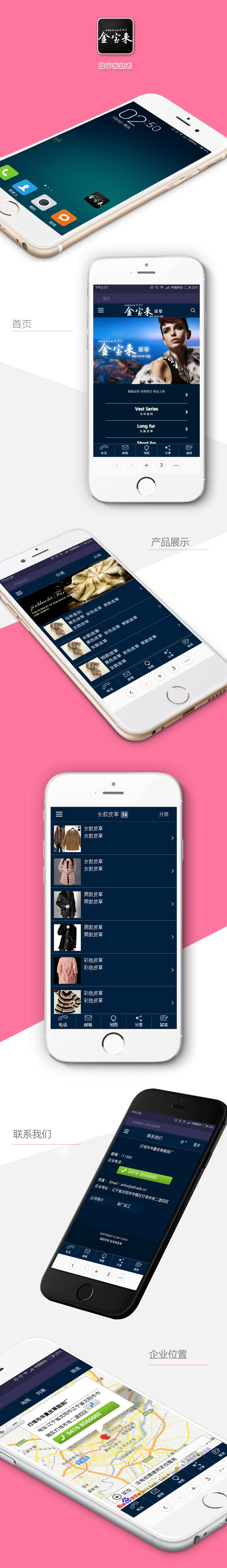 灯塔市华夏皮草服装厂