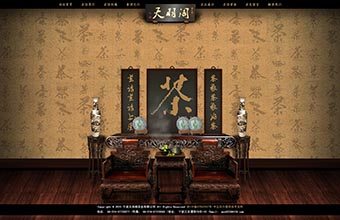 宁波天羽阁茶业有限公司