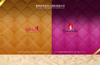 普宁市都市金夫人内衣有限公司