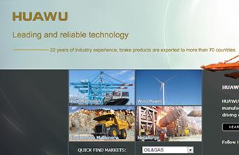 江西华伍制动器股份有限公司