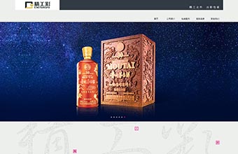 深圳市精工彩包装制品有限公司