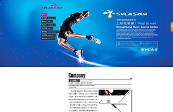 黑龙江尚场体育用品有限公司