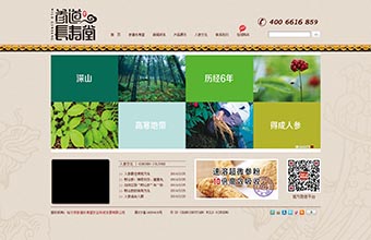 哈尔滨长寿堂经贸有限公司 