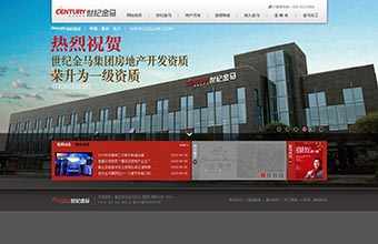 重庆世纪金马实业（集团）有限公司