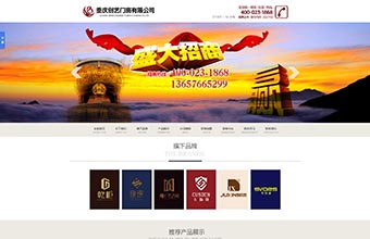 重庆创艺门窗有限公司