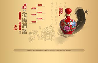 重庆市金马酒业有限公司