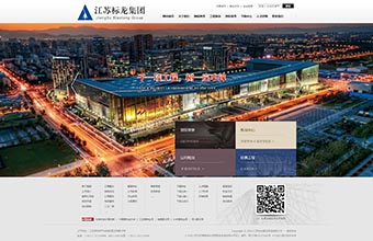 江苏标龙建设集团有限公司