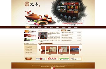 南通市茶叶公司