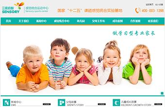 三思启智教育 网站设计