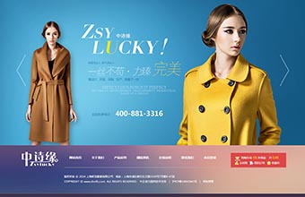 上海明龙服装有限公司