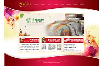 海门市尔尔家用纺织品有限公司