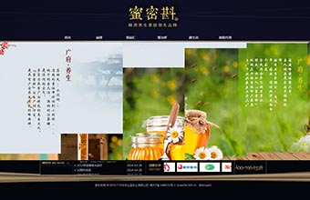 广州市丰业园实业有限公司 