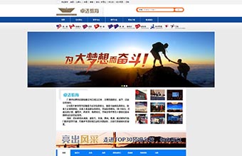 广州卓达教育咨询有限公司 