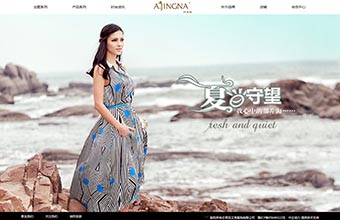 青岛艾秀服饰有限公司