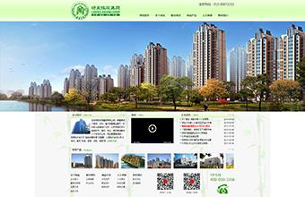 北京绿宸控股集团有限公司