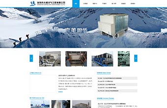 深圳市大鹏冷气工程有限公司