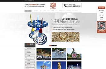 深圳市广美雕塑壁画艺术有限公司