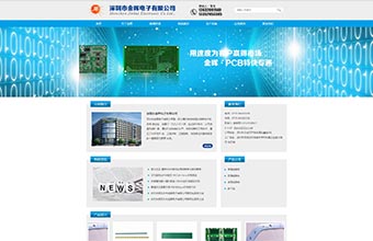 金晖电子 网站建设