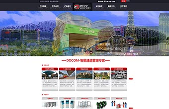 深圳市道控技术有限公司