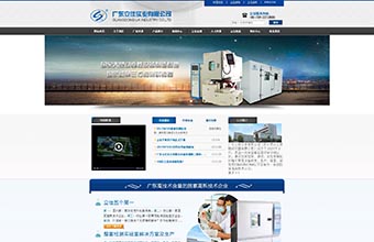 广东立佳实业有限公司