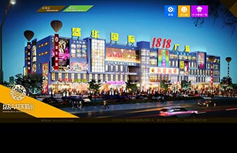 盛华国际 高端设计