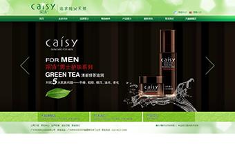 广州市采诗化妆品有限公司