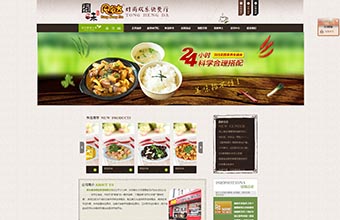 烟台鼎津餐饮管理有限公司