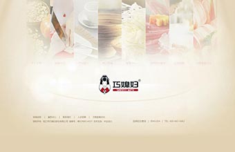 阳江市巧媳妇厨业有限公司