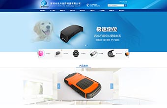 深圳市北斗世界有限公司