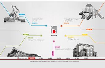 森大装饰 高端网站设计