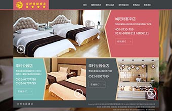 青岛吉祥佳驿酒店管理有限公司