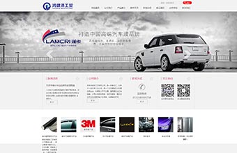 青岛鸿健泽工贸有限公司