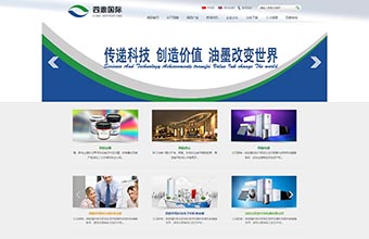 深圳市四鼎华瑞实业有限公司