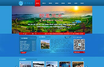 青岛泉海旅游服务有限公司