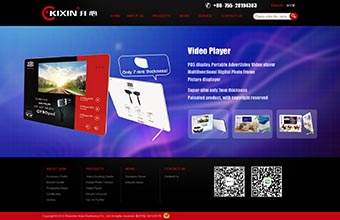 深圳市开心电子有限公司(英文版)