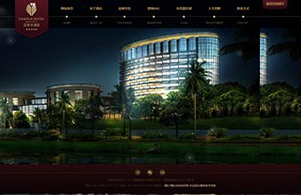 福建南安泛华大酒店有限公司