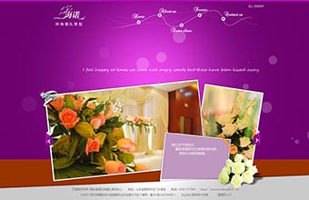 海诺时尚婚礼策划