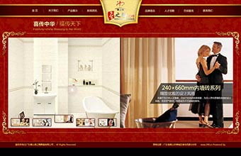 喜之陶瓷砖 网站制作