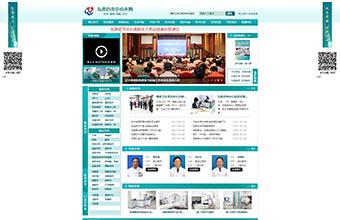 瓦房店市中心医院