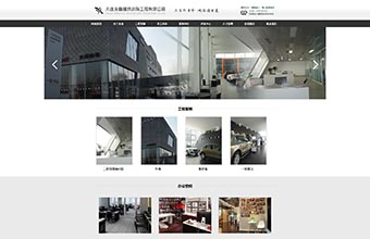 大连永春建筑装饰有限公司