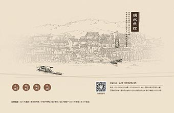 重庆顺水鱼饮食文化有限公司