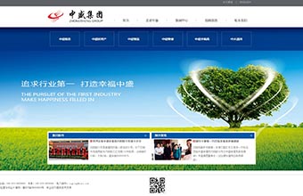 日照中盛集团股份有限公司