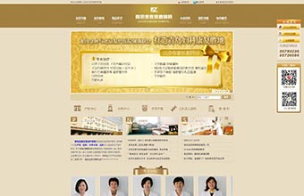 青岛龙田金秋妇产医院有限公司